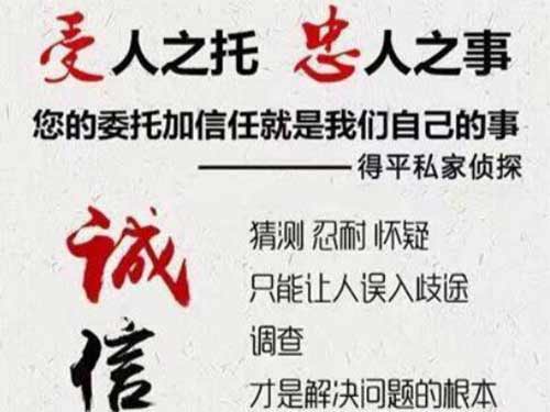 缙云侦探调查所可以帮助解决婚姻问题吗